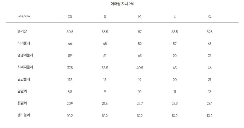 【WE ARE】韓國Andar長袖T恤+9分緊身打底褲=兩件套套裝ANDAR12352