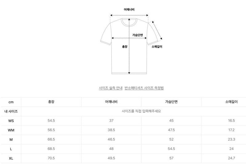 Satur折扣款 女款【WE ARE】韓國Satur短袖T恤SA252WTS04