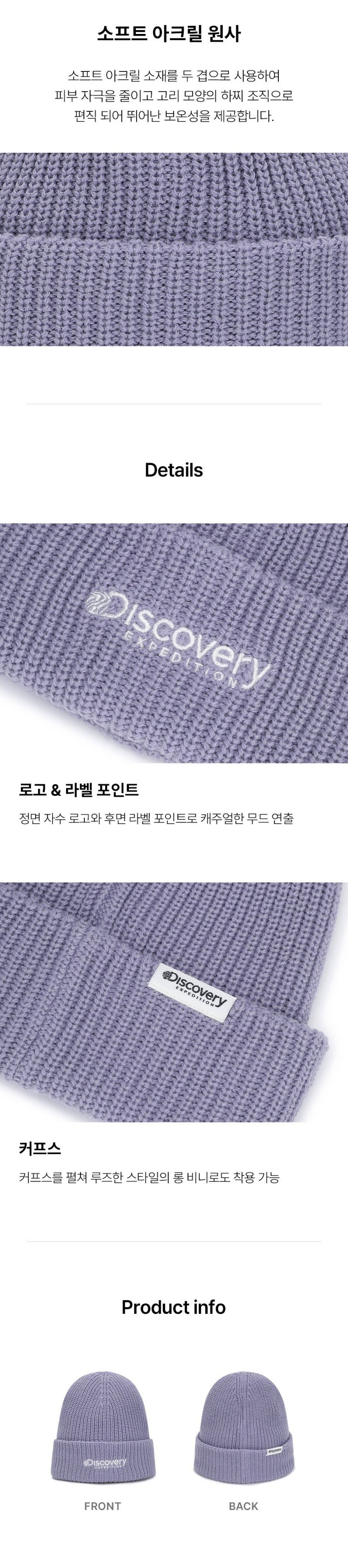 【WE ARE】韓國Discovery 刺繡針織毛帽 DXBN5565N