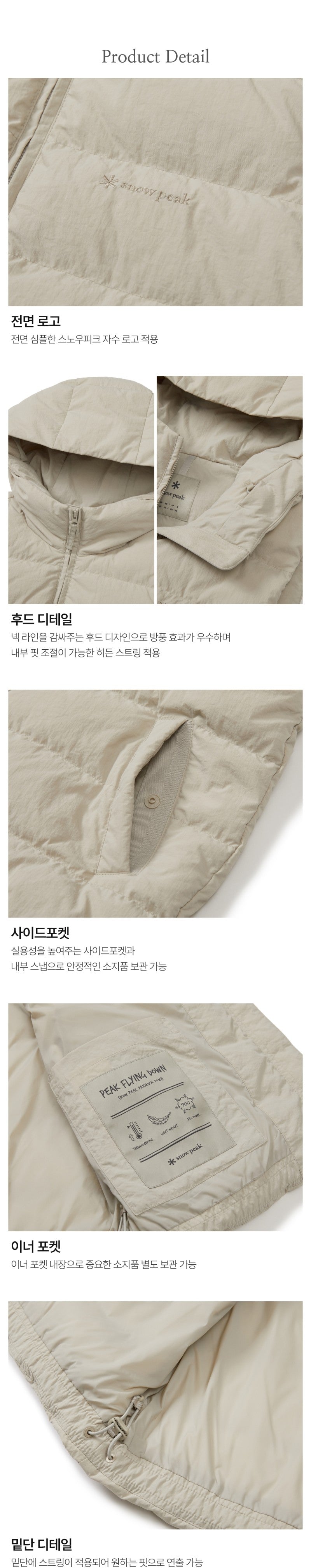 【WE ARE】韓國snow peak羽絨服馬甲S25WWGDV63