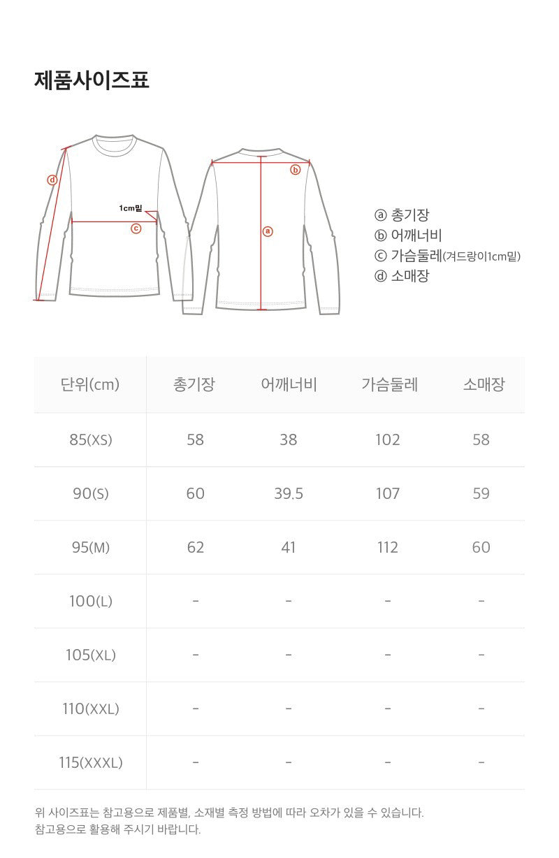 加絨 女款【WE ARE】韓國國家地理大學T衛衣N254WSW010