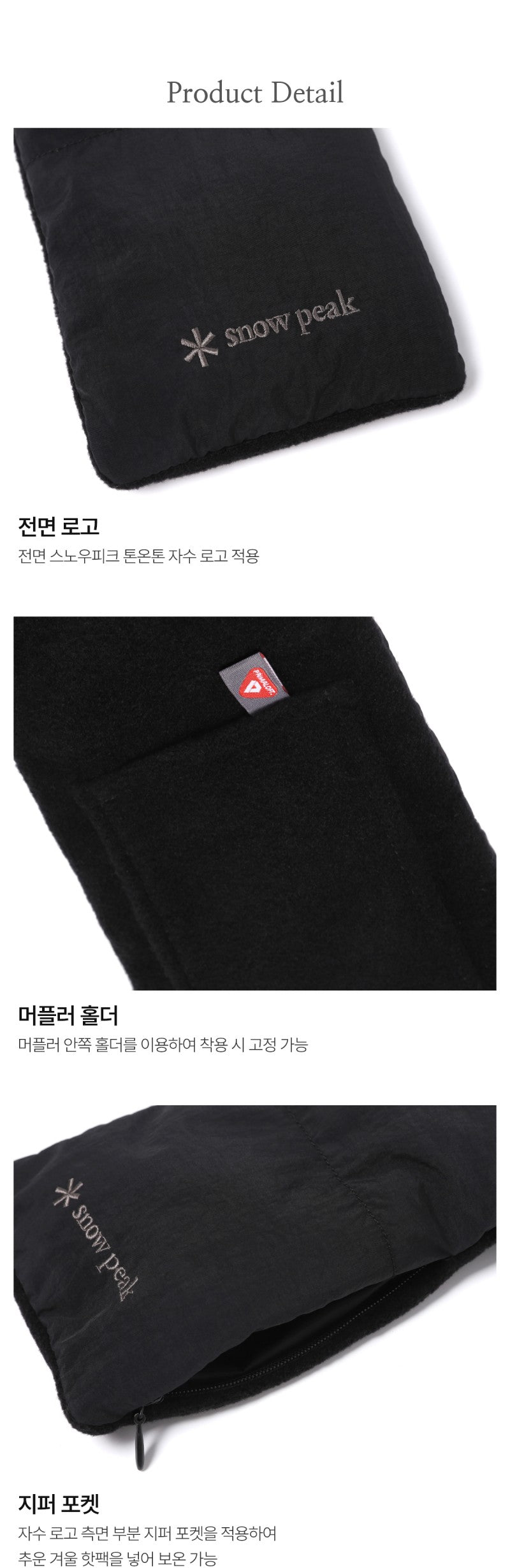 【WE ARE】韓國snow peak雪峰保暖圍脖S25WUTWA12