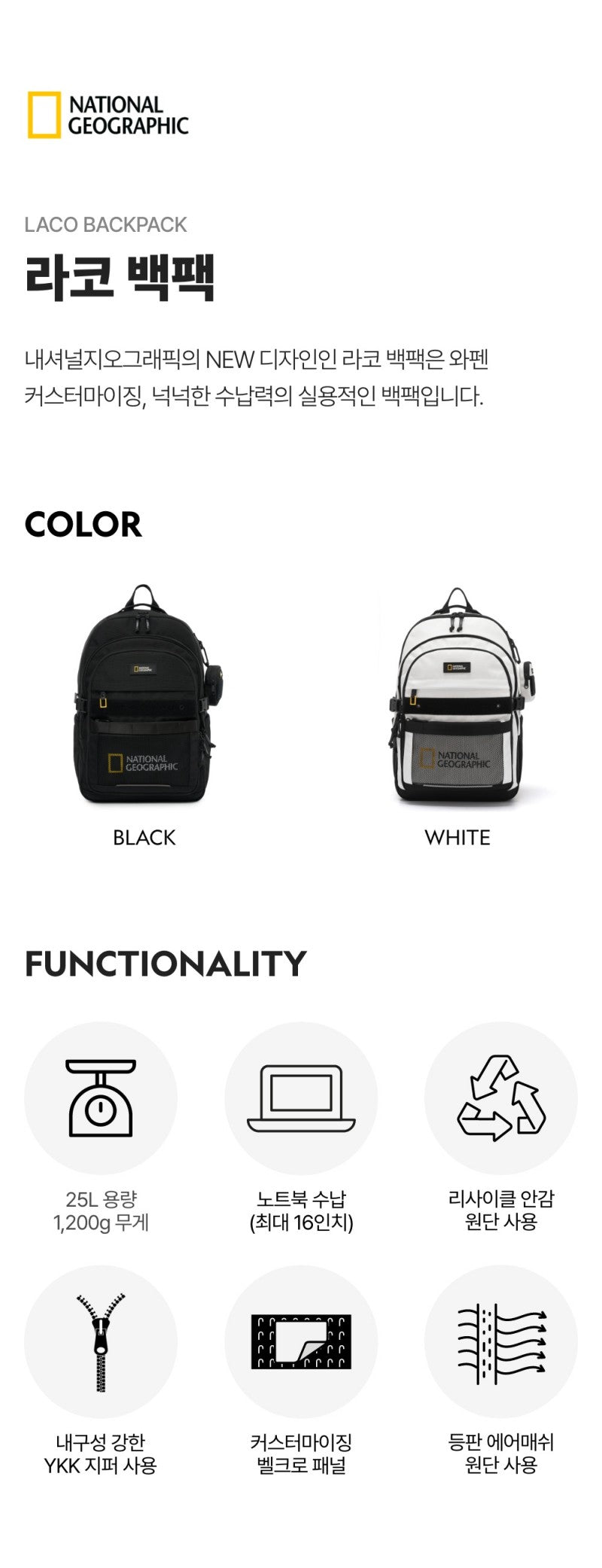 【WE ARE】韓國NG國家地理25L後背包雙肩包N261ABG030