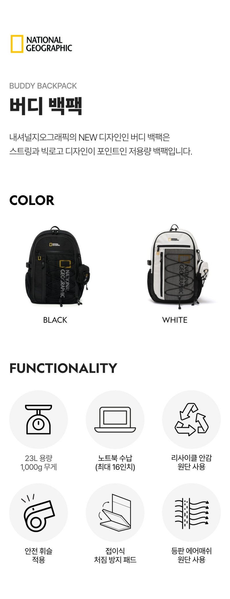 【WE ARE】韓國NG國家地理23L後背包雙肩包N261ABG040