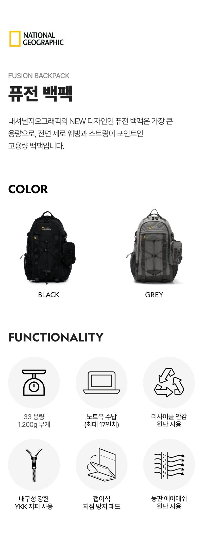 【WE ARE】韓國NG國家地理33L後背包雙肩包N261ABG100