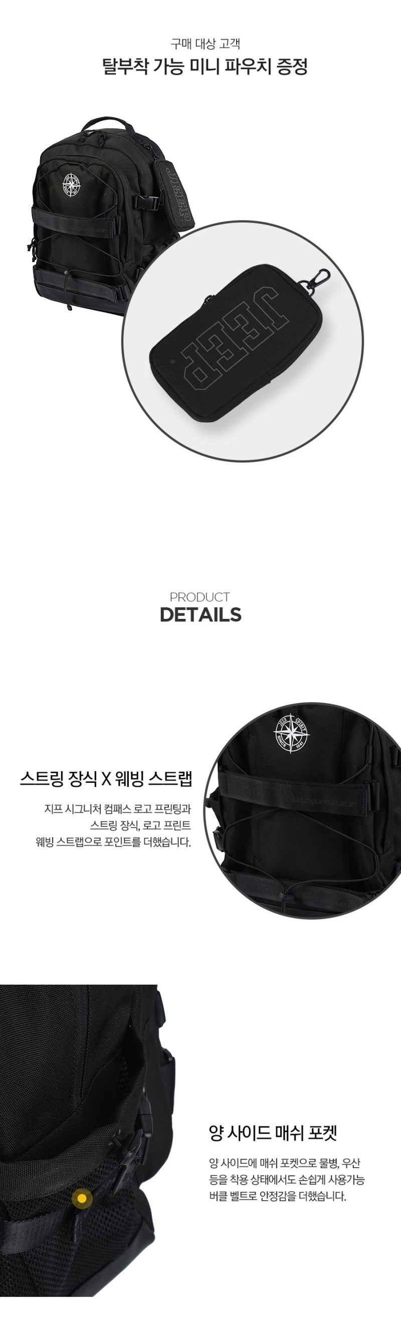 【WE ARE】韓國JEEP後背包25L雙肩包JP0GAU001