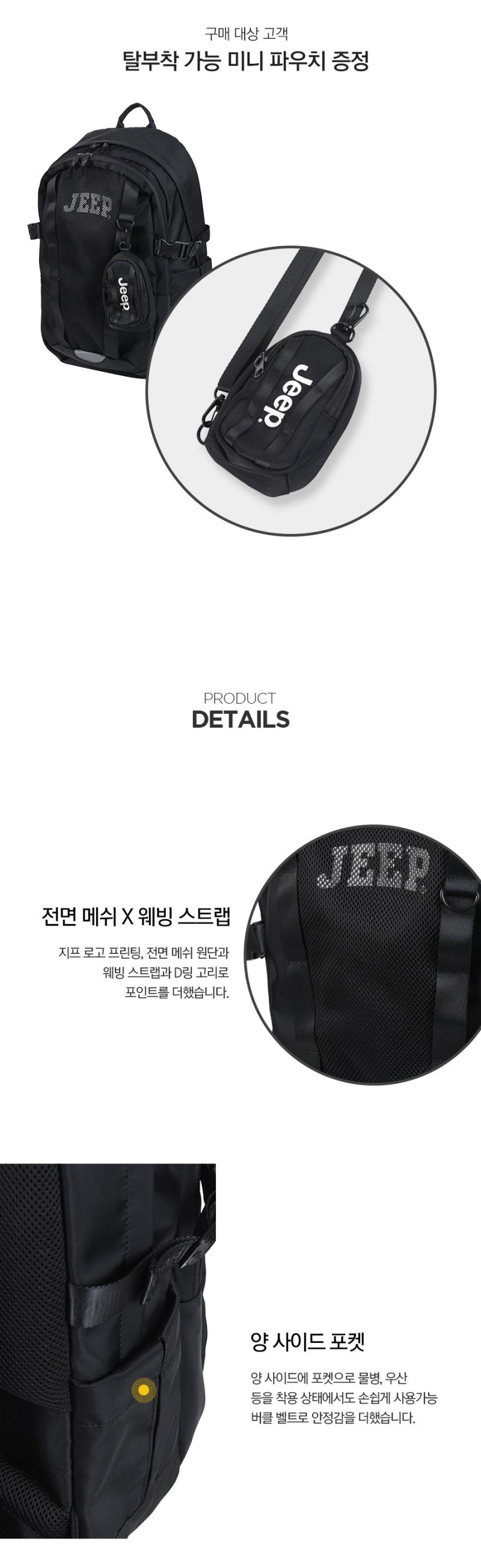 【WE ARE】韓國JEEP後背包25L雙肩包JP0GAU002