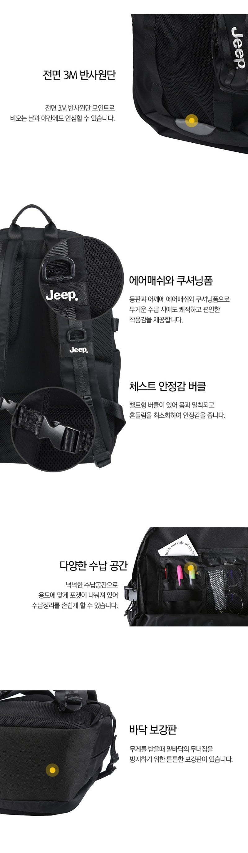 【WE ARE】韓國JEEP後背包25L雙肩包JP0GAU002