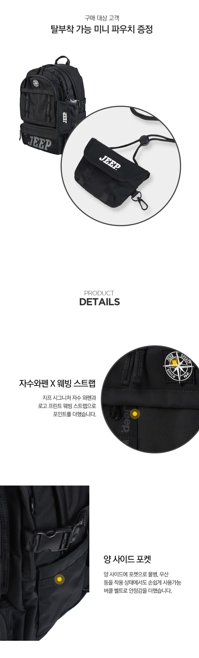 【WE ARE】韓國JEEP後背包23L雙肩包JP0GAU003