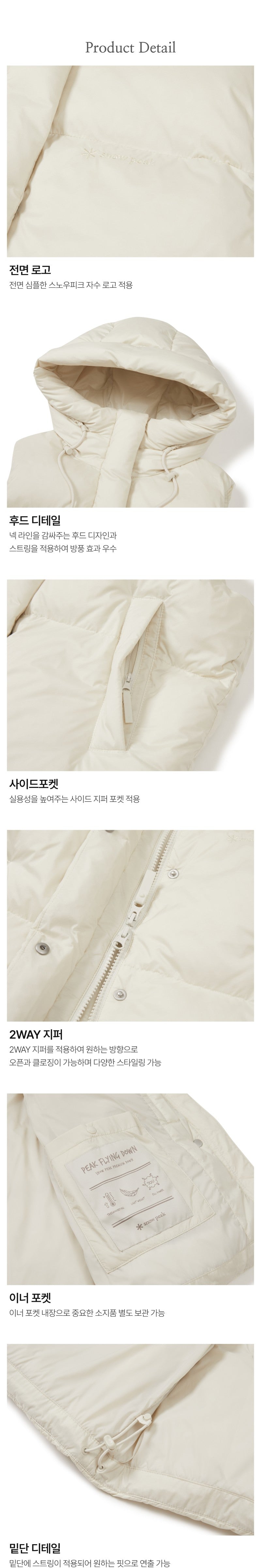 【WE ARE】韓國snow peak雪峰羽絨服連帽馬甲外套S25WWFDV21