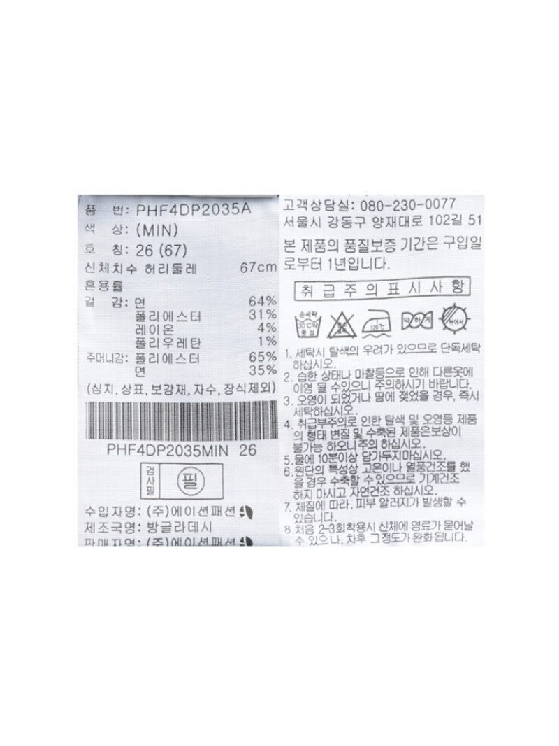 【WE ARE】韓國POLHAM加絨喇叭褲牛仔褲PHF4DP2035