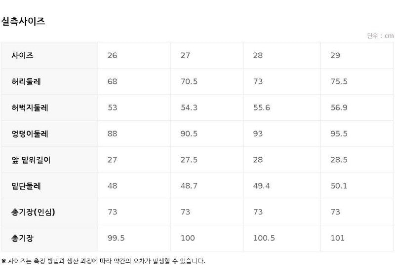 【WE ARE】韓國POLHAM加絨喇叭褲牛仔褲PHF4DP2035
