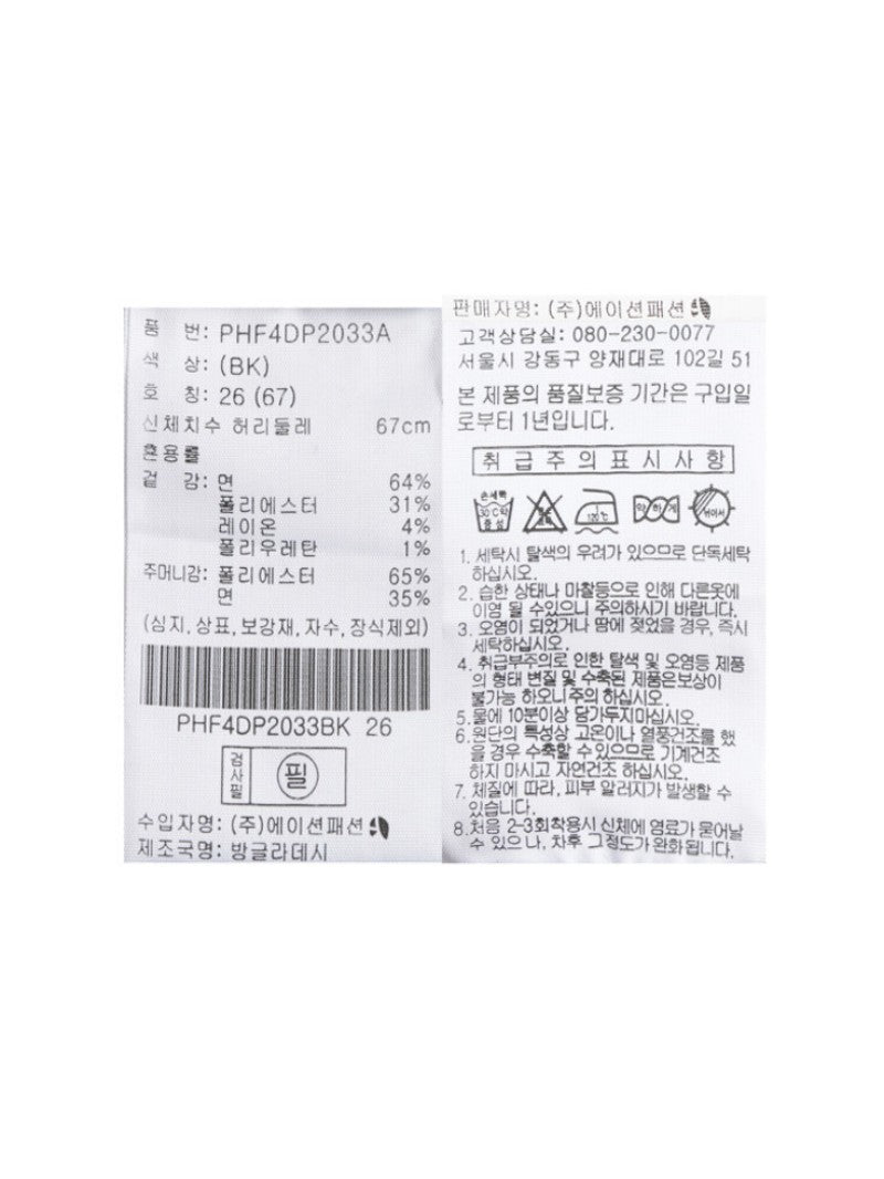 【WE ARE】韓國POLHAM加絨牛仔褲PHF4DP2033