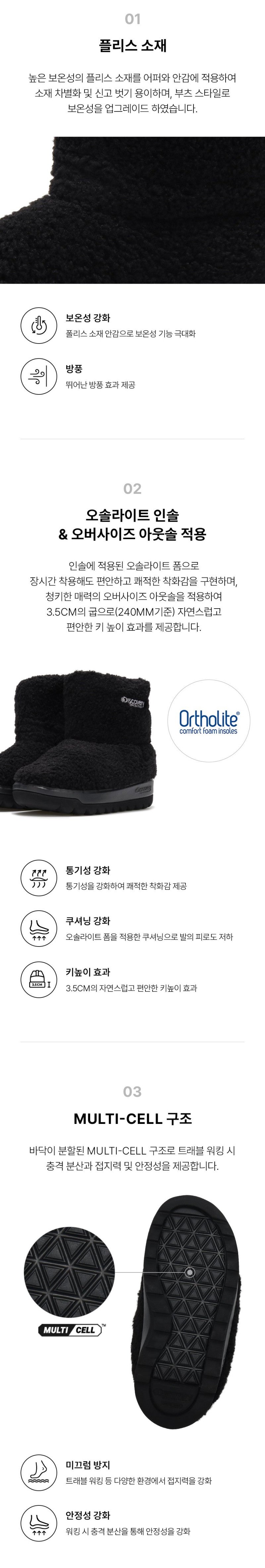 *Dis特價款* 兒童款（建議大一碼）【WE ARE】韓國Discovery毛絨短靴子DKSH6414N