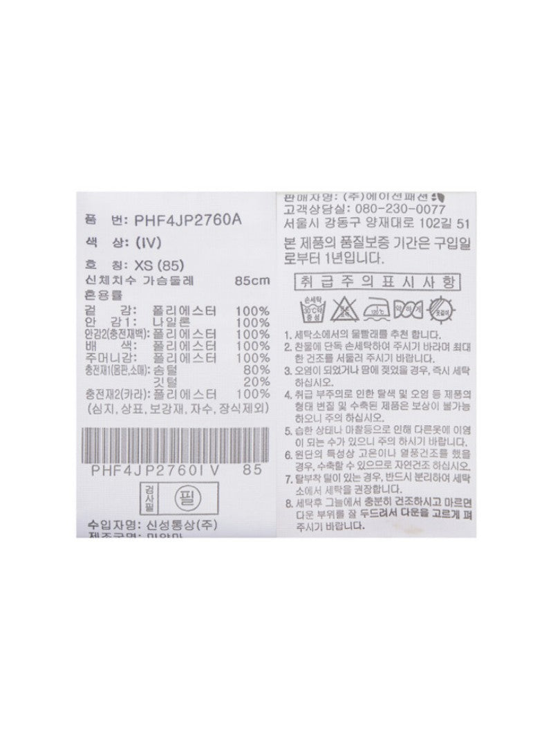 金泰梨同款【WE ARE】韓國POLHAM鴨絨羽絨服外套PHF4JP2760