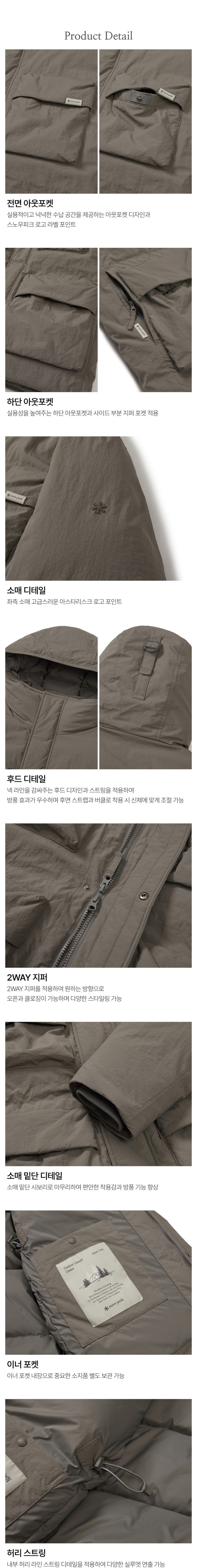 男款【WE ARE】韓國snow peak雪峰鴨絨連帽羽絨服外套S25WMGDJ64