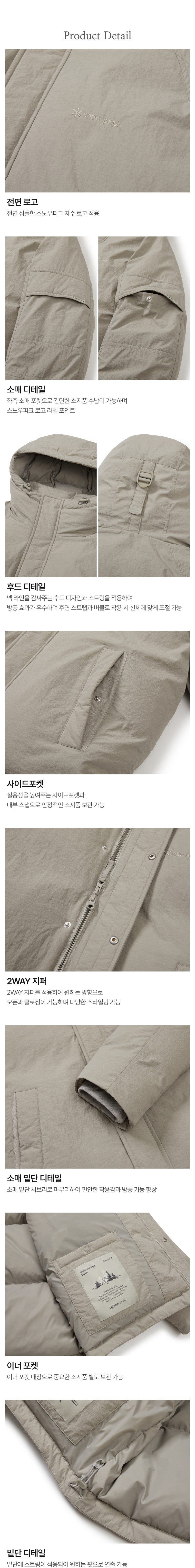 男款【WE ARE】韓國snow peak雪峰鴨絨連帽羽絨服外套S25WMGDJ68