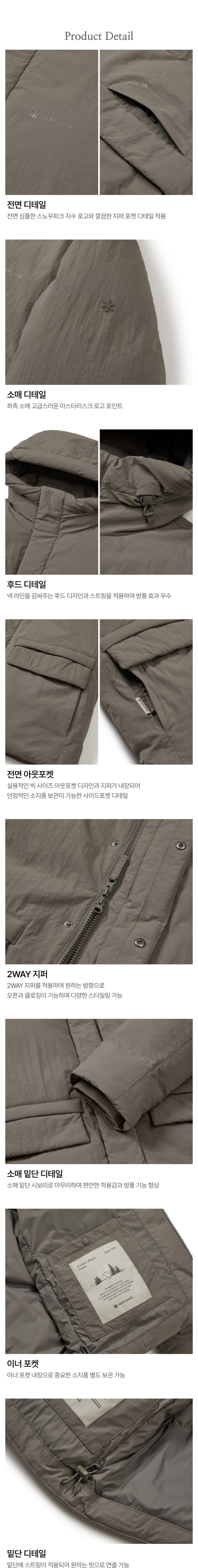 男款【WE ARE】韓國snow peak雪峰鴨絨連帽羽絨服外套S25WMGDJ10