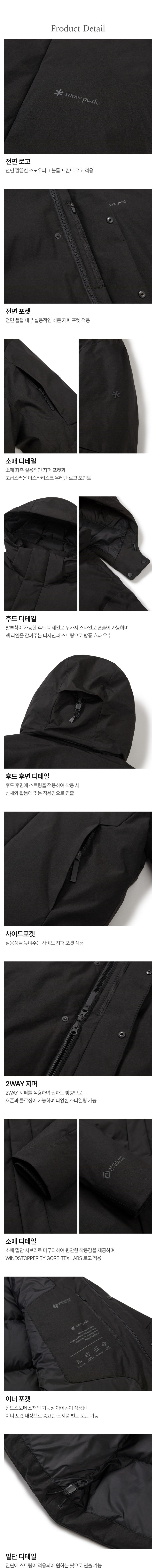 男款【WE ARE】韓國snow peak雪峰鵝絨連帽羽絨服外套S25WMPDJ02