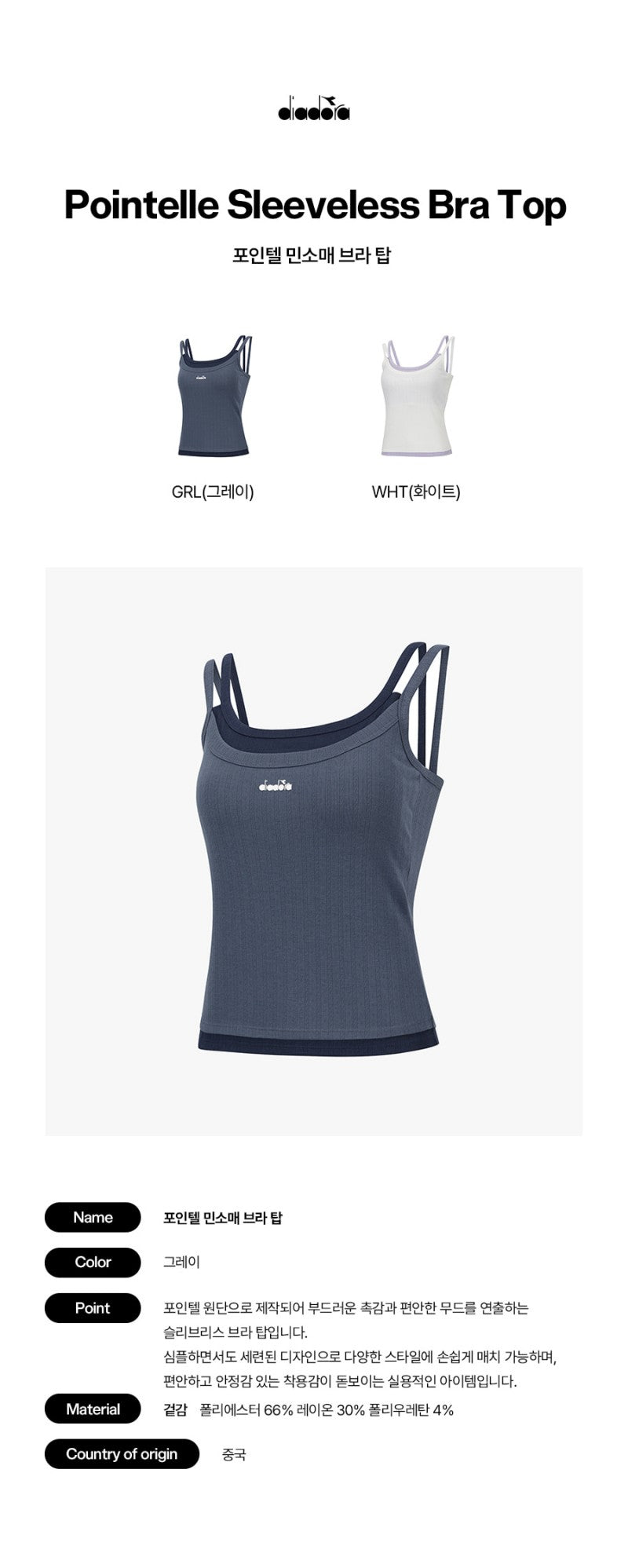 【WE ARE】韓國Diadora 假兩件bratop D6222LSL14