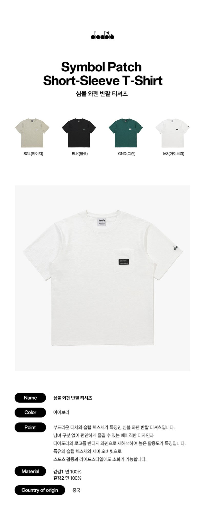 【WE ARE】韓國Diadora短袖T恤D6223LRS17