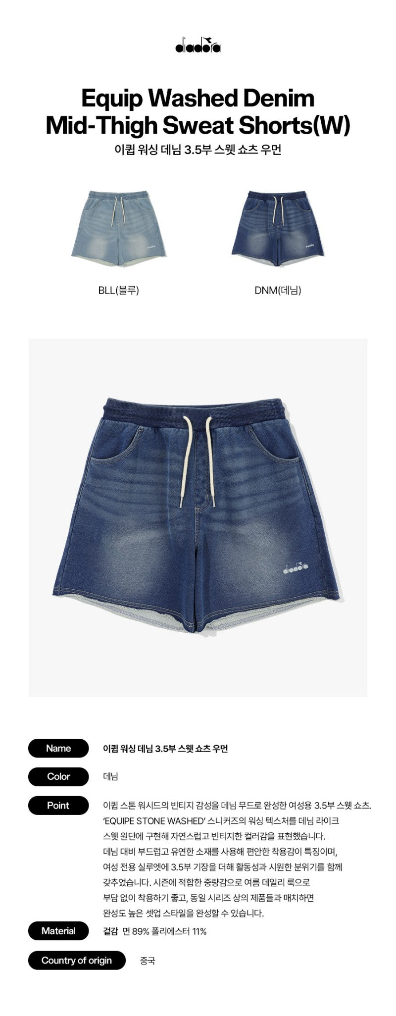 【WE ARE】韓國Diadora牛仔短褲D6122LHP29