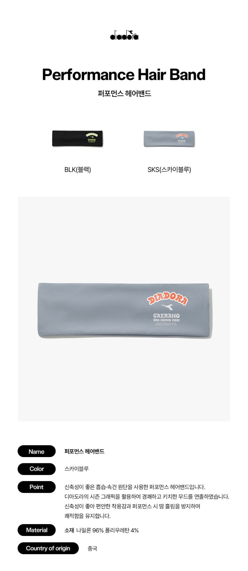 【WE ARE】韓國Diadora髮帶D6143RET23