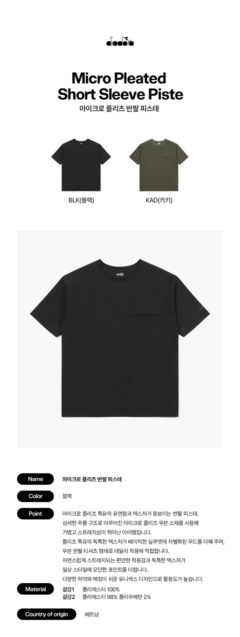 【WE ARE】韓國Diadora短袖T恤D6223LPI30