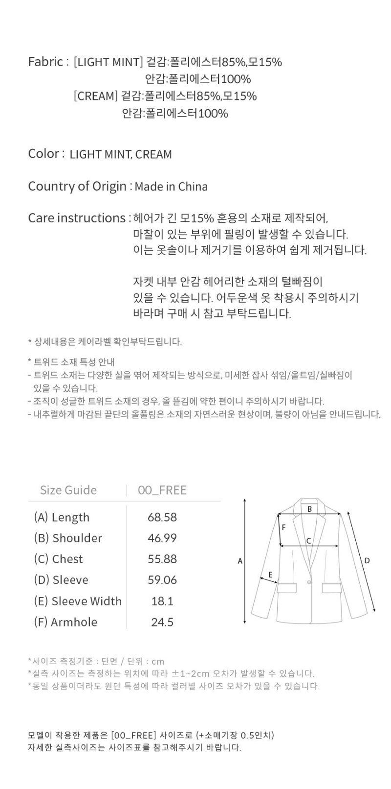 【WE ARE】韓國loeuvre休閒外套SW5SJ1023/SW6XJ1021