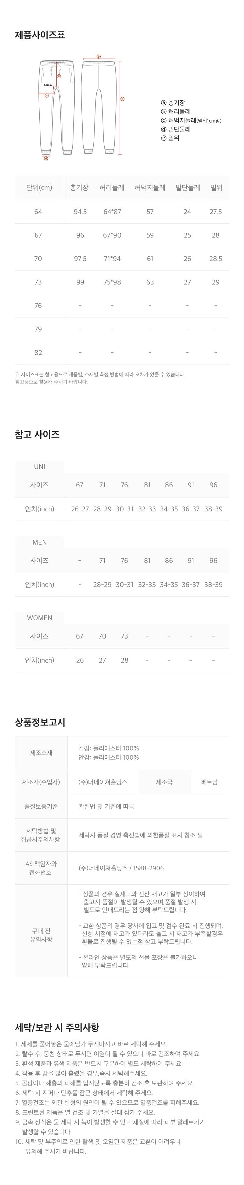 涼感【WE ARE】韓國國家地理休閒褲N262WPT191