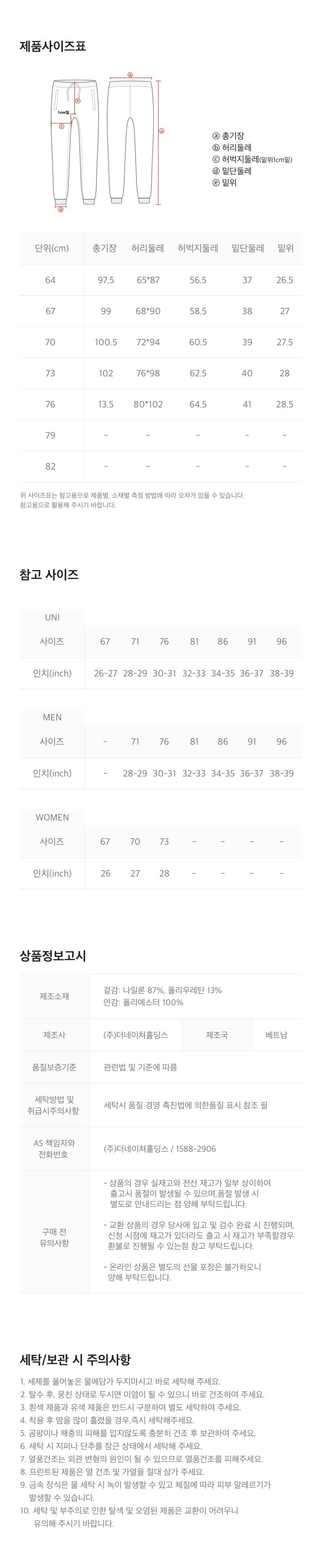 涼感【WE ARE】韓國國家地理休閒褲N262WPT141