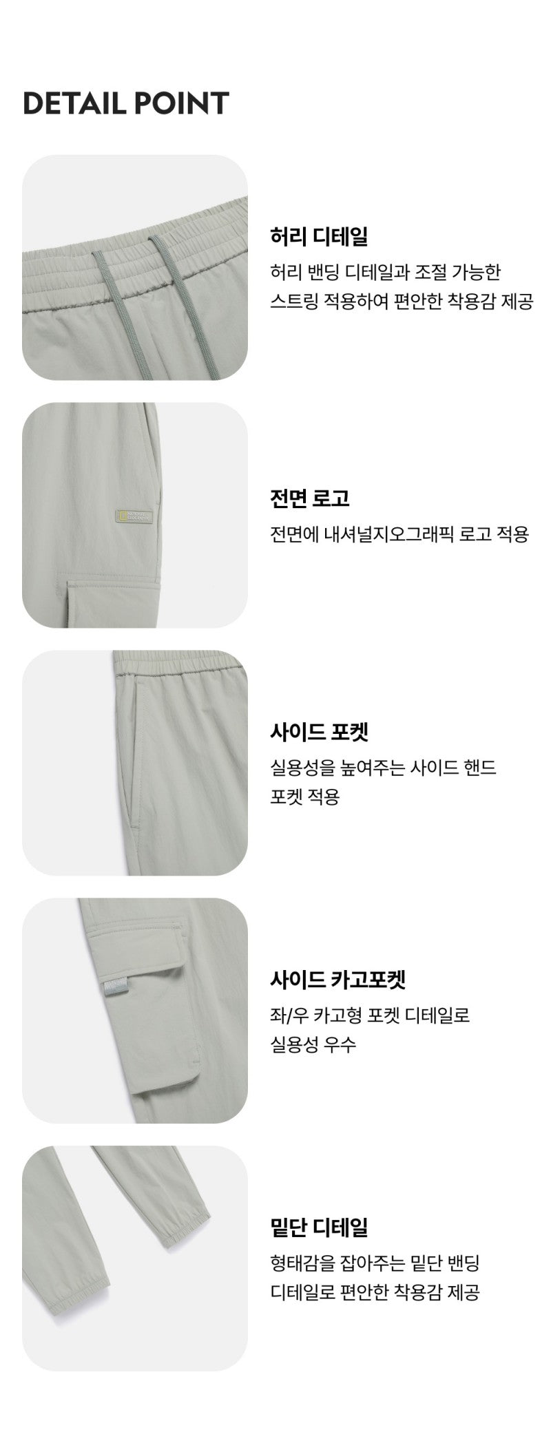 涼感【WE ARE】韓國國家地理休閒褲N262WPT140