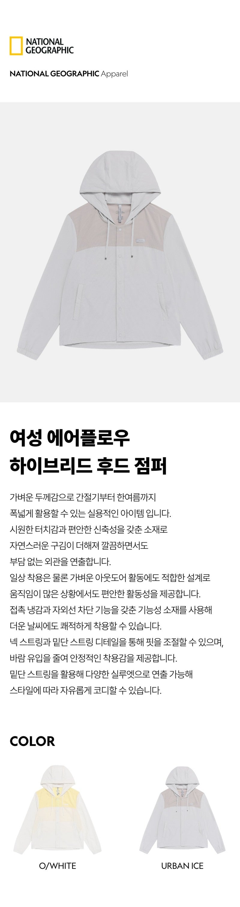 【WE ARE】韓國國家地理連帽外套N262WJP350