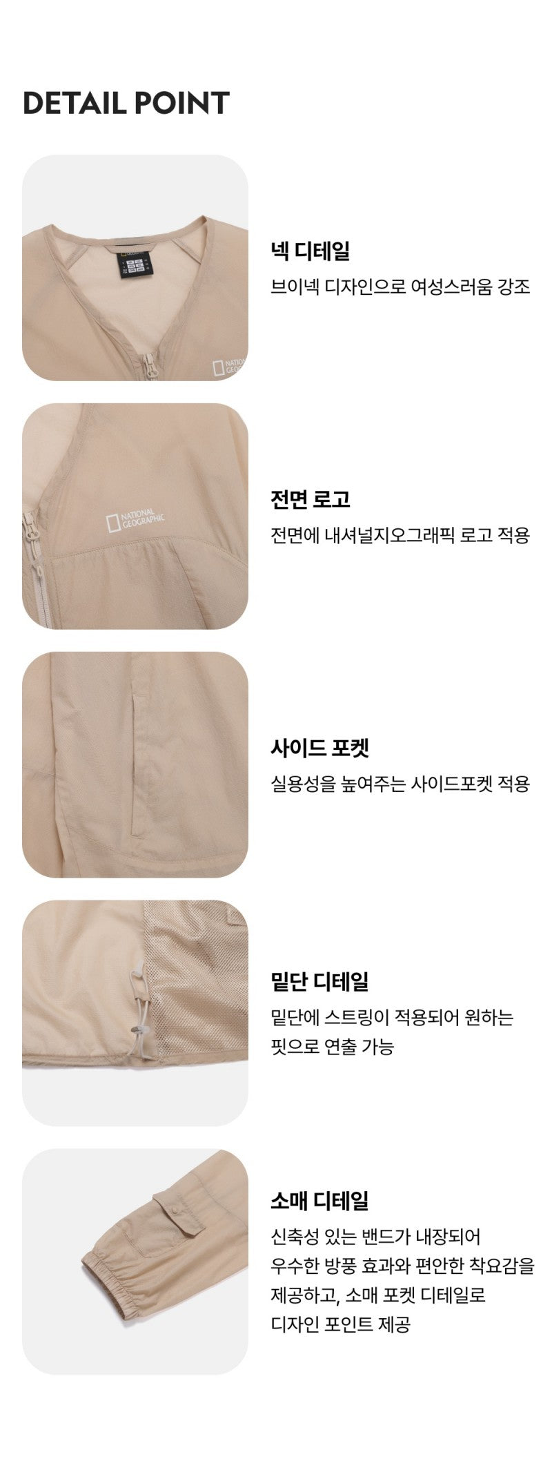 【WE ARE】韓國國家地理休閒外套（防風 防UV）N262WJP021