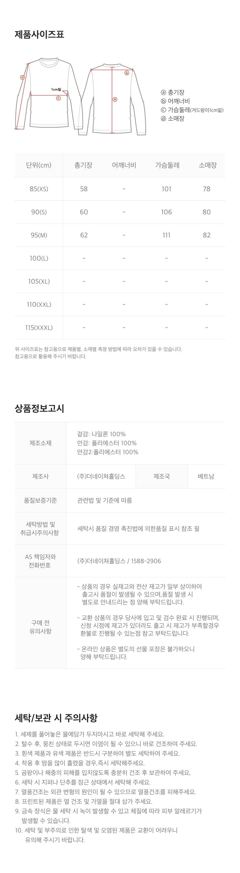 【WE ARE】韓國國家地理休閒外套（防風 防UV）N262WJP021