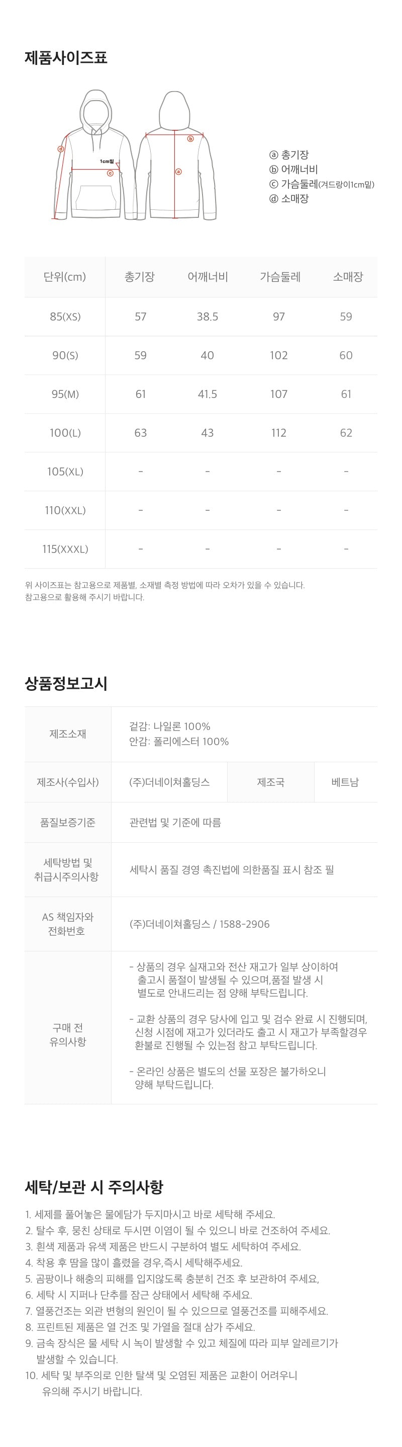 【WE ARE】韓國國家地理休閒連帽外套（防風 防UV）N262WJP020