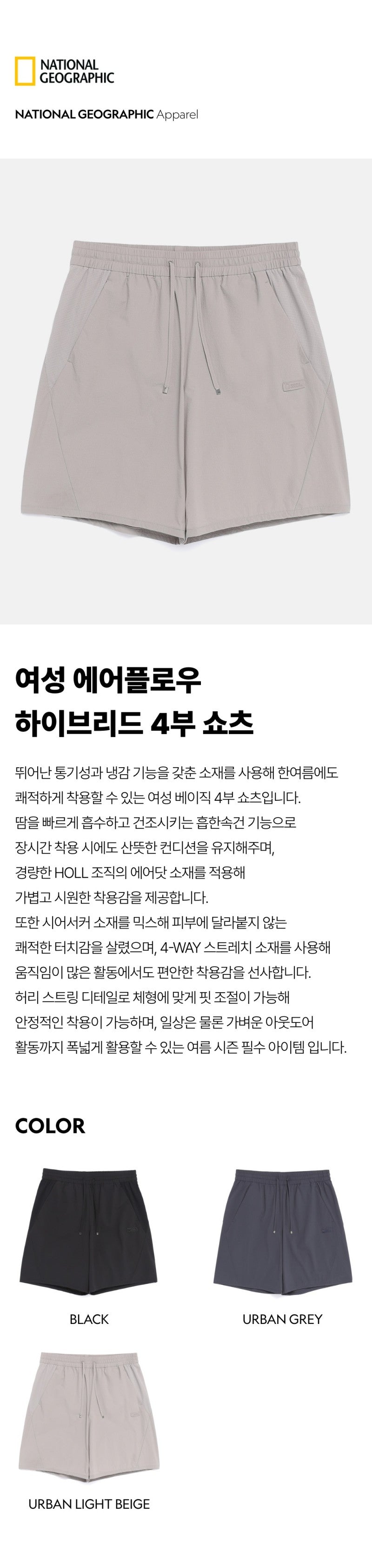 【WE ARE】韓國國家地理休閒短褲N262WHP350