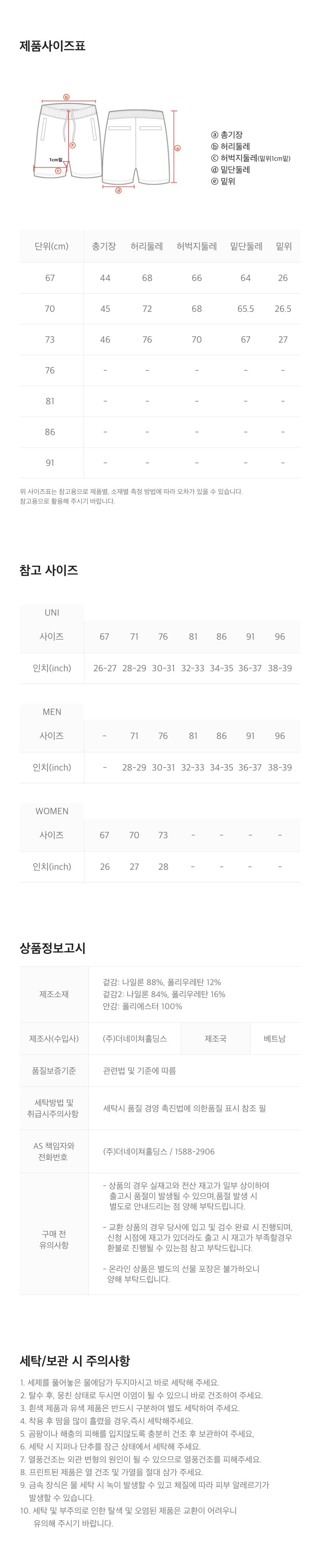 【WE ARE】韓國國家地理休閒短褲N262WHP350