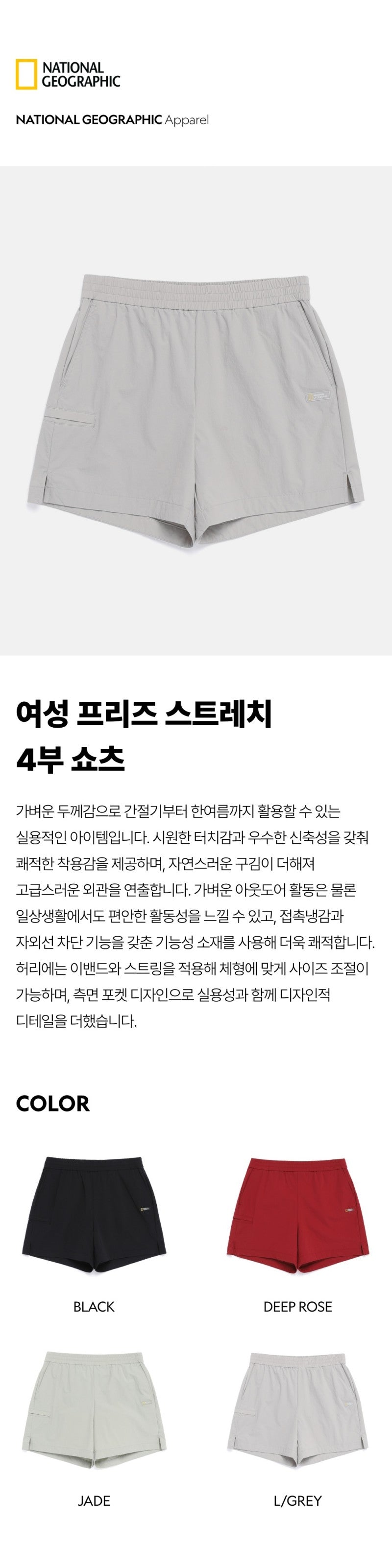 涼感 防UV【WE ARE】韓國國家地理休閒短褲N262WHP140