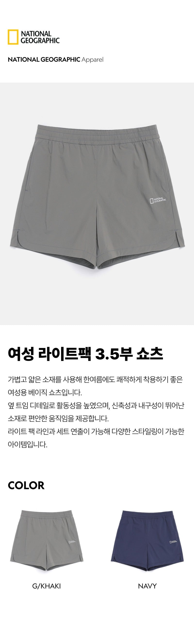 【WE ARE】韓國國家地理休閒短褲N262WHP010