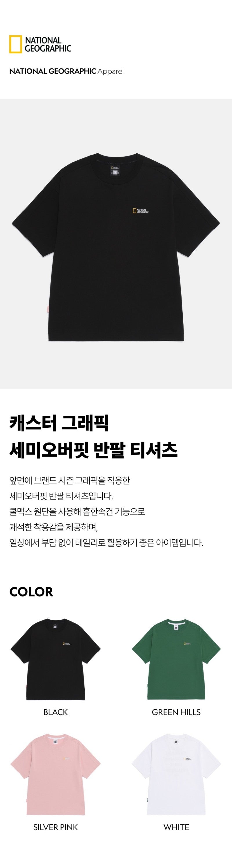 男女同款【WE ARE】韓國國家地理休閒T恤N262UTS072