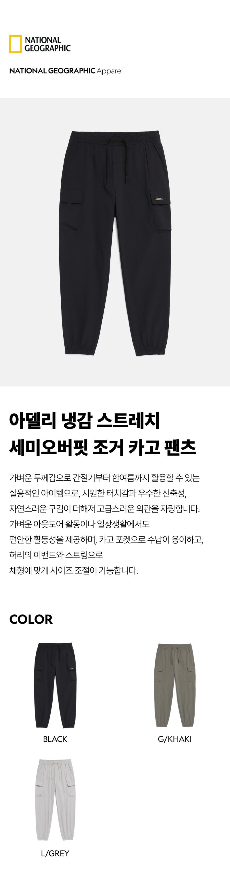 男女同款【WE ARE】韓國國家地理休閒褲N262UPT140