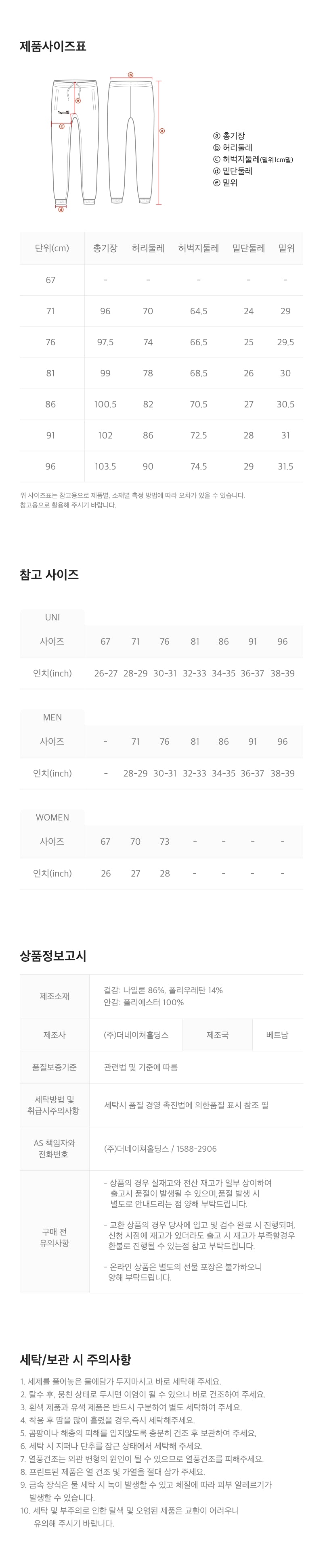 男女同款【WE ARE】韓國國家地理休閒褲N262UPT140