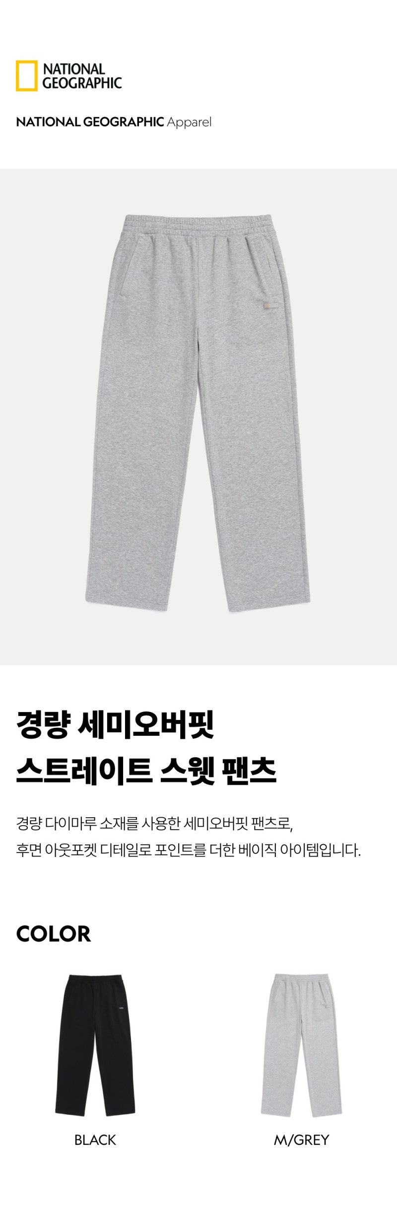 男女同款【WE ARE】韓國國家地理休閒褲N262UPT060