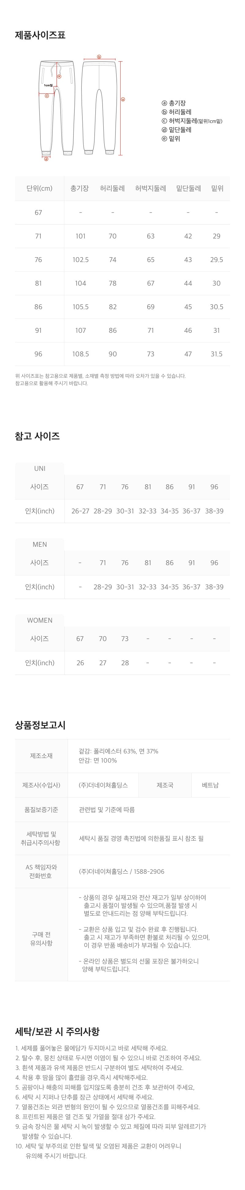 男女同款【WE ARE】韓國國家地理休閒褲N262UPT060