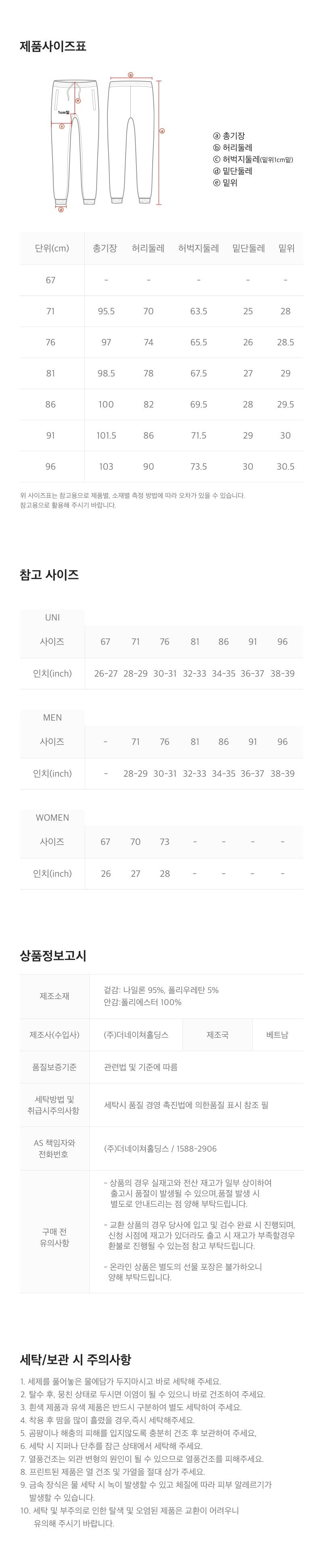 男女同款【WE ARE】韓國國家地理休閒褲N262UPT010