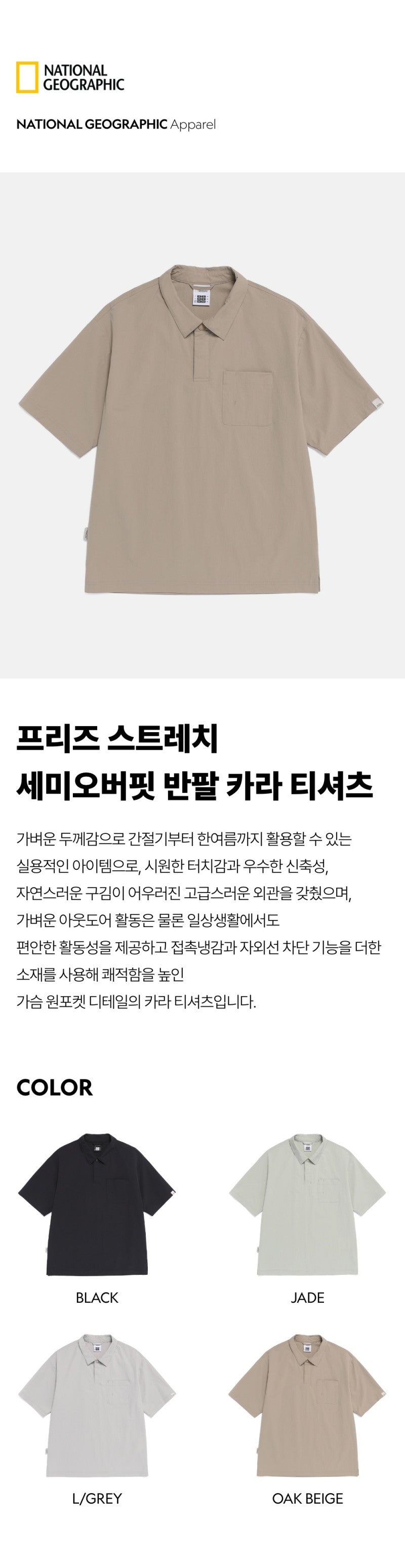 男女同款【WE ARE】韓國國家地理休閒POLO衫上衣N262UPL142