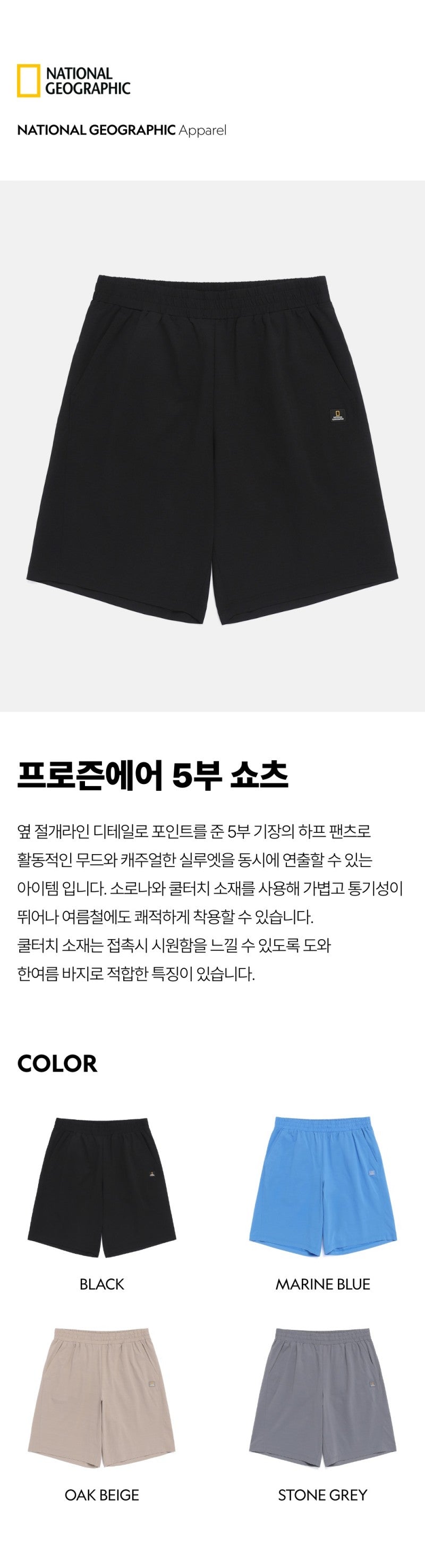 男女同款【WE ARE】韓國國家地理休閒短褲N262UHP190