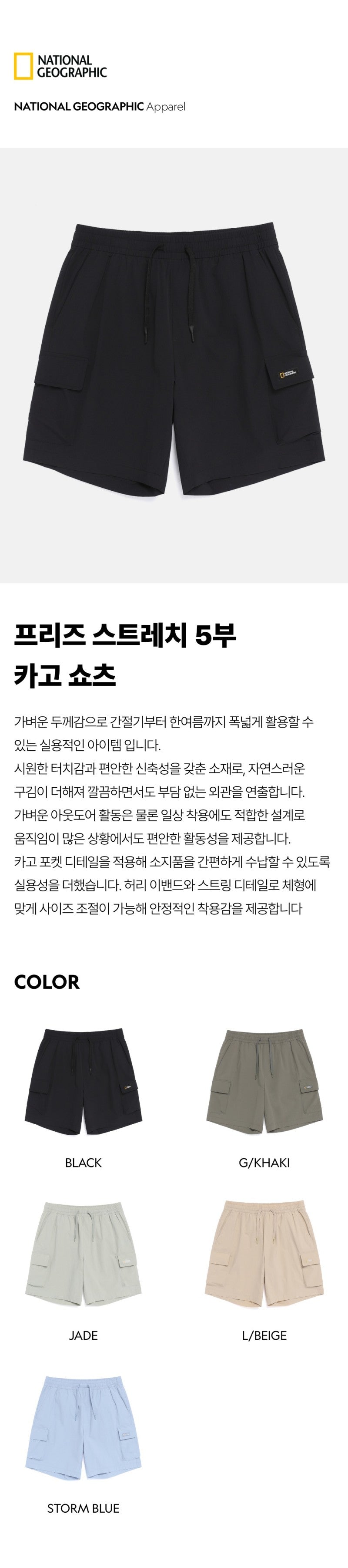 男女同款【WE ARE】韓國國家地理休閒短褲N262UHP140