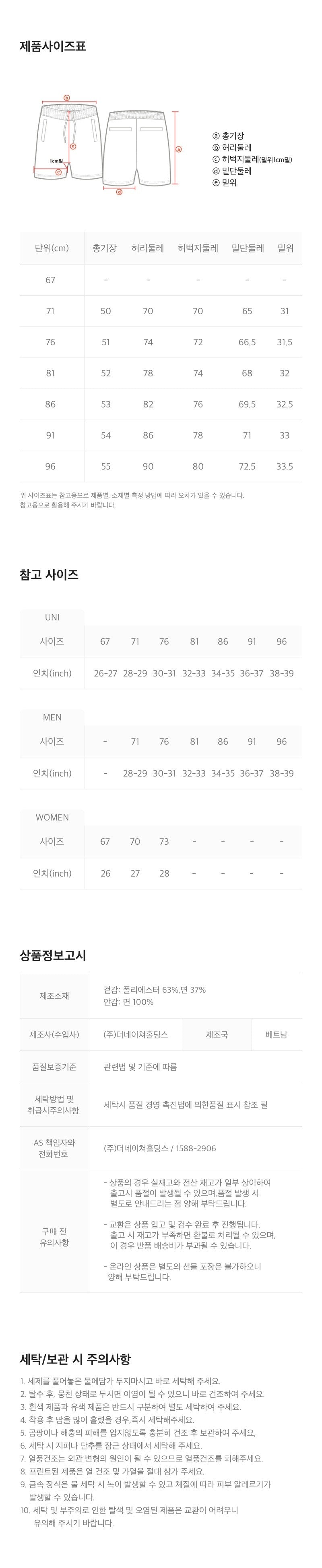 男女同款【WE ARE】韓國國家地理休閒短褲N262UHP060